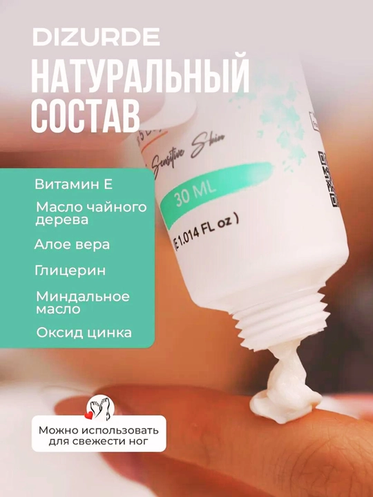 Крем дезодорант, антиперспирант для женщин и девушек, Dizurde