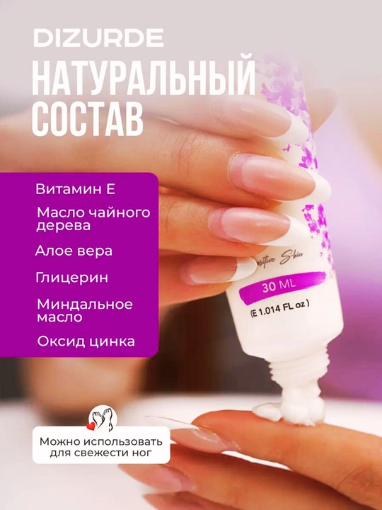 Крем дезодорант, антиперспирант для женщин и девушек, Dizurde