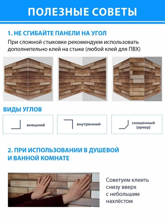 3D панели ПВХ, 964х484 мм, для стен в любую комнату, влагостойкие, не самоклеящиеся