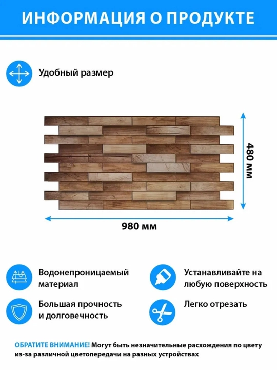 3D панели ПВХ, 964х484 мм, для стен в любую комнату, влагостойкие, не самоклеящиеся