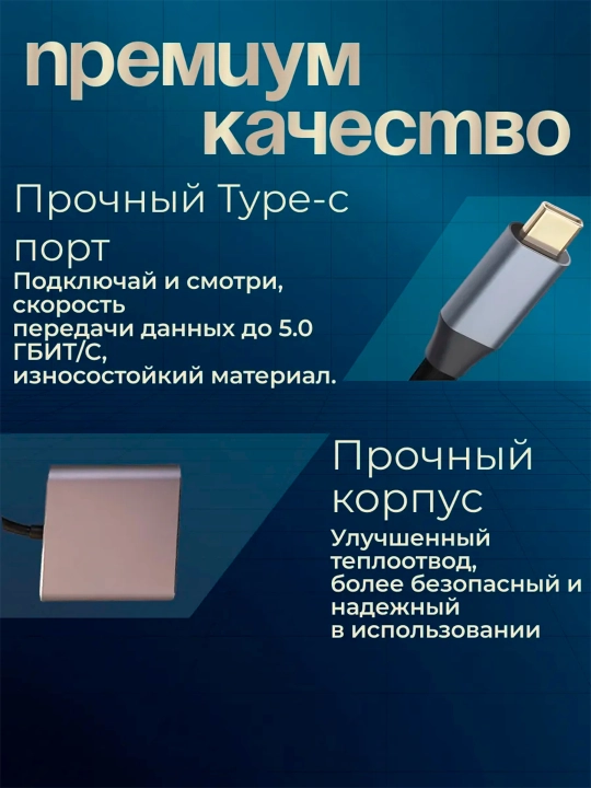 Adapter, hub, Type-C, HDMI, VGA, USB, barcha tudagi adapter perexodniklar