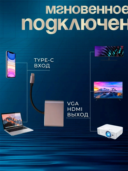 Adapter, hub, Type-C, HDMI, VGA, USB, barcha tudagi adapter perexodniklar
