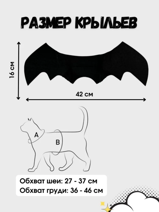 Костюмы для домашних кошек, забавные украшения для праздника