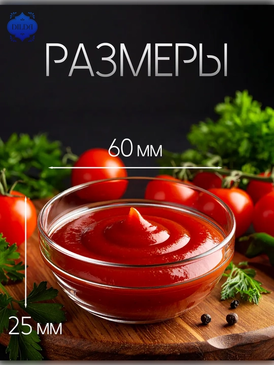 Набор стеклянных соусников, стеклянные, удобны для уксуса и специй, 6 шт, специй, варенья