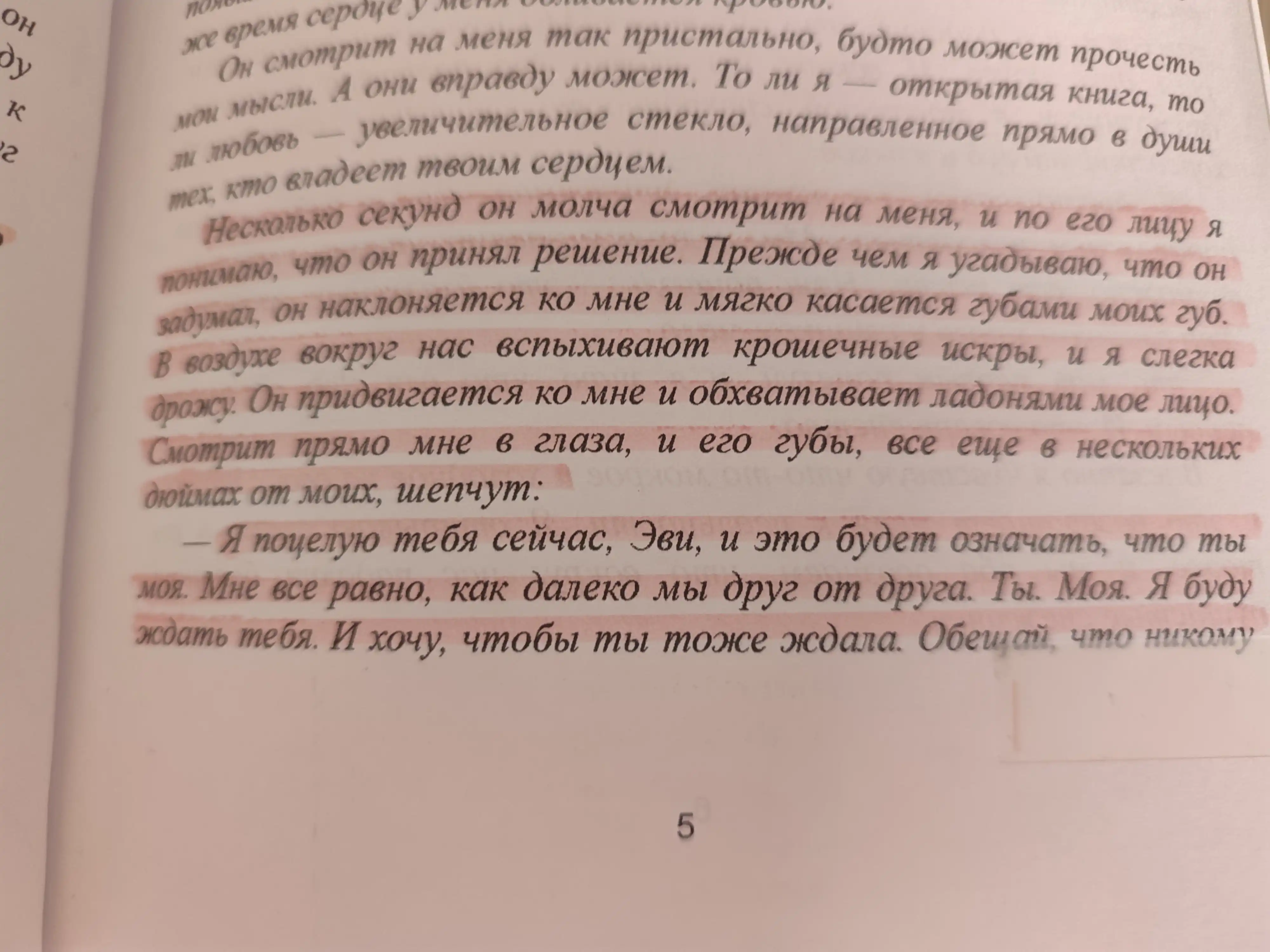 Naveki tvoy, Leo. Miya Sheridan