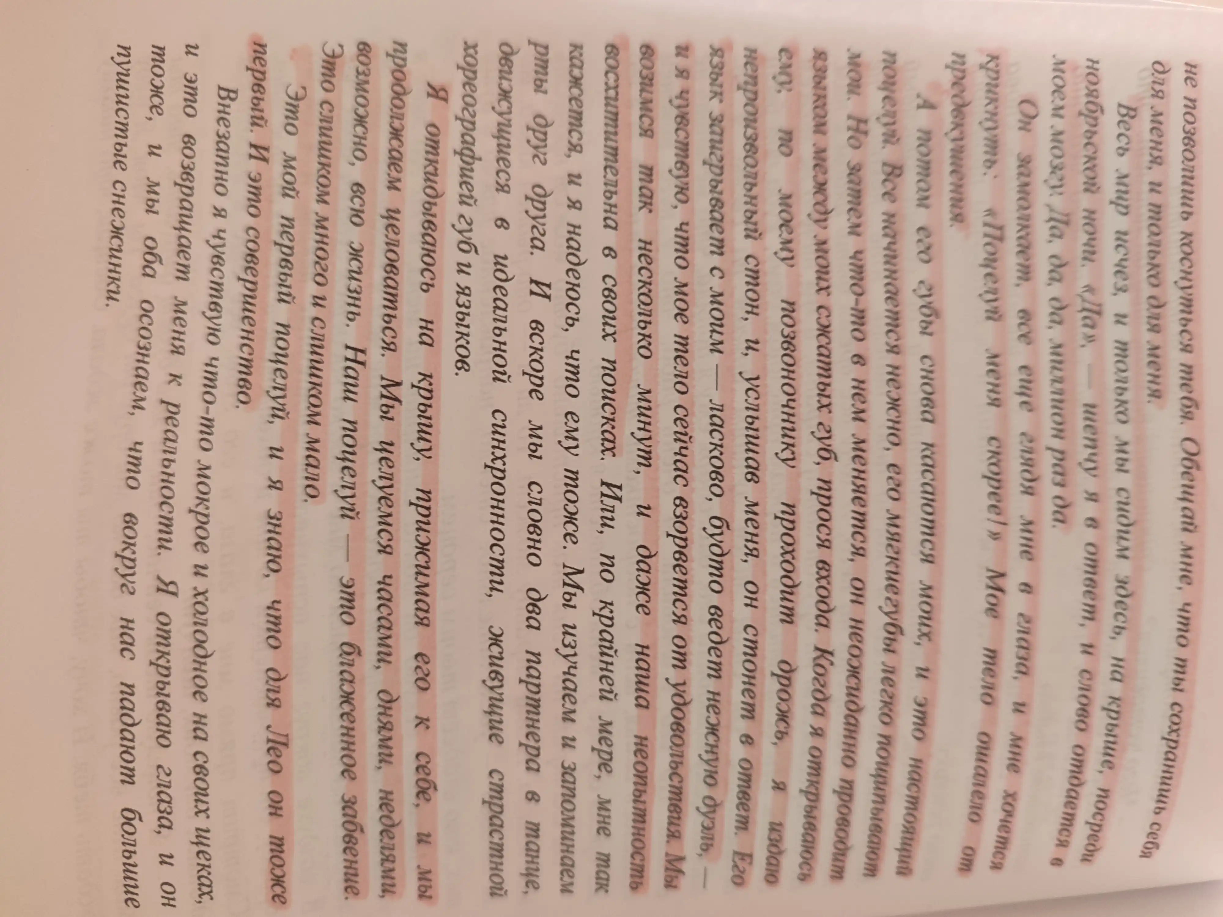 Naveki tvoy, Leo. Miya Sheridan