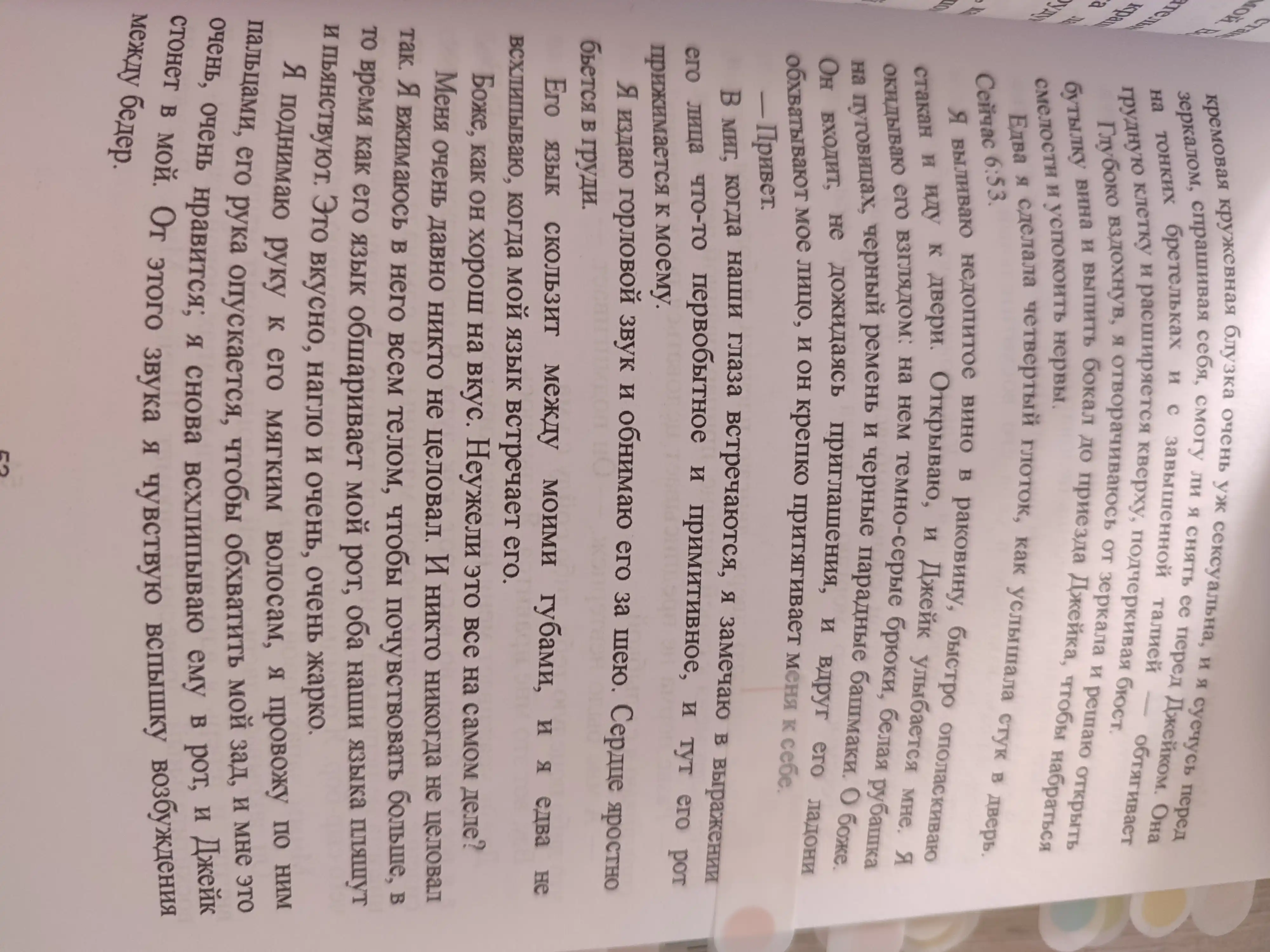 Naveki tvoy, Leo. Miya Sheridan
