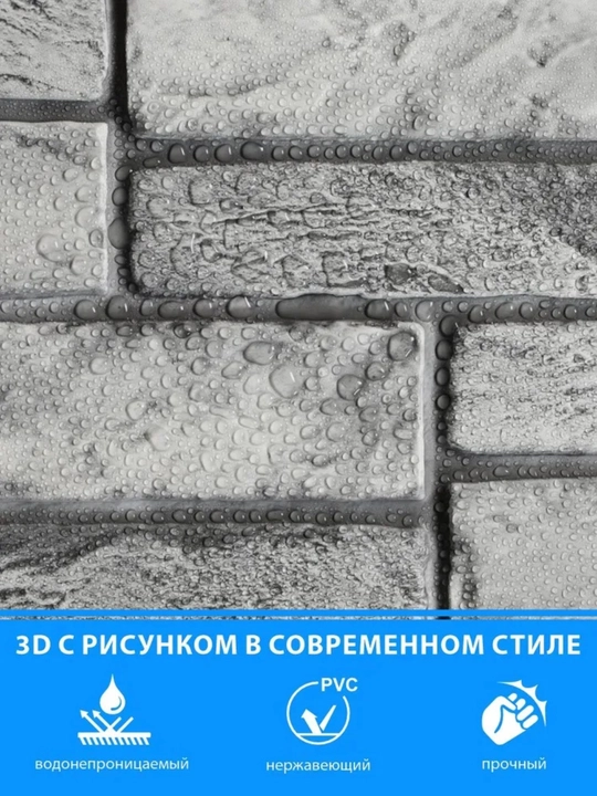 3D PVX panellar, 964x484 mm, har qanday xonadagi devorlar uchun, namlikka chidamli
