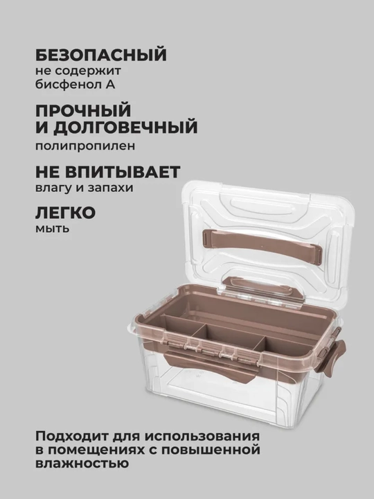 Ящик универсальный с замками и вставкой - органайзером Grand Box, 4.2 л