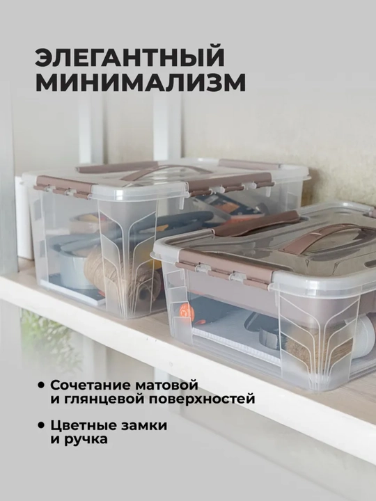 Ящик универсальный с замками и вставкой - органайзером Grand Box, 4.2 л