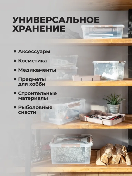 Ящик универсальный с замками и вставкой - органайзером Grand Box, 4.2 л