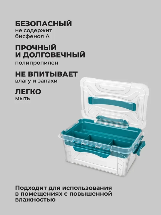 Ящик универсальный с замками и вставкой - органайзером Grand Box, 4.2 л