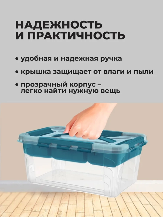 Ящик универсальный с замками и вставкой - органайзером Grand Box, 4.2 л