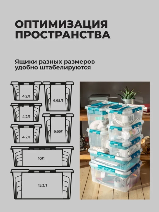 Ящик универсальный с замками и вставкой - органайзером Grand Box, 4.2 л