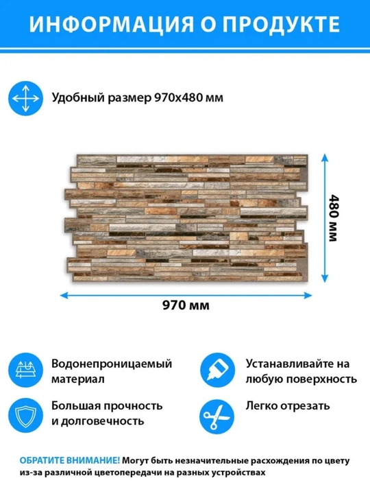 3D PVX panellar, 964x484 mm, har qanday xonadagi devorlar uchun, namlikka chidamli