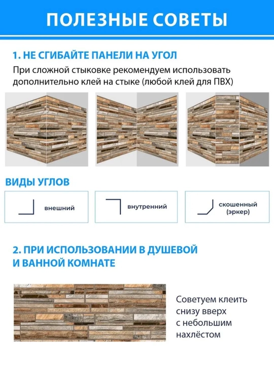 3D PVX panellar, 964x484 mm, har qanday xonadagi devorlar uchun, namlikka chidamli