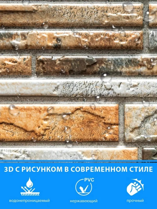 3D PVX panellar, 964x484 mm, har qanday xonadagi devorlar uchun, namlikka chidamli