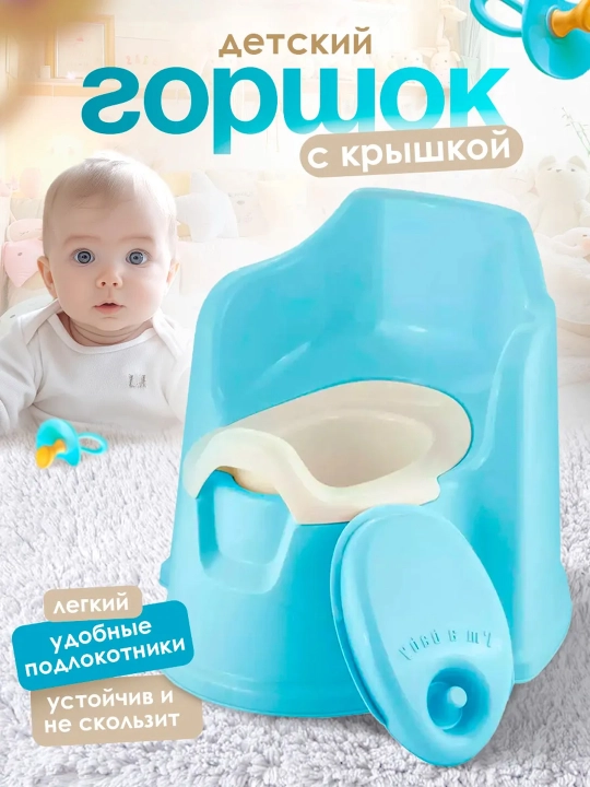 Детский горшок с высокой спинкой, защита от брызг, разные цвета, Lalababy Protect Me - 