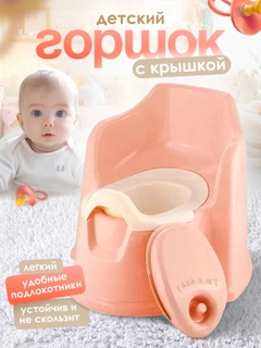 Розовый