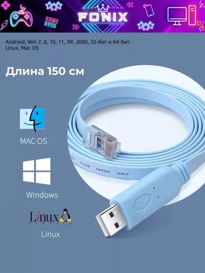 Консольный кабель RJ45 - DB9 RS-232, KS-is KS-537U USB-A RJ45