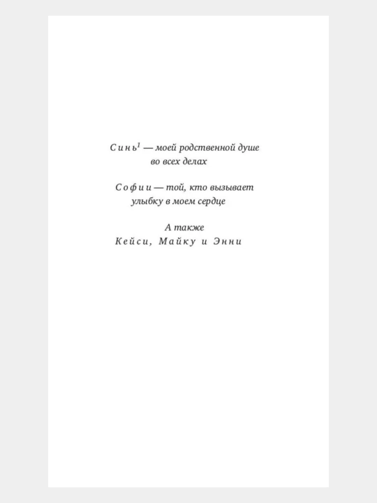 Kafe na krayu zemli. Jon P. Strelki