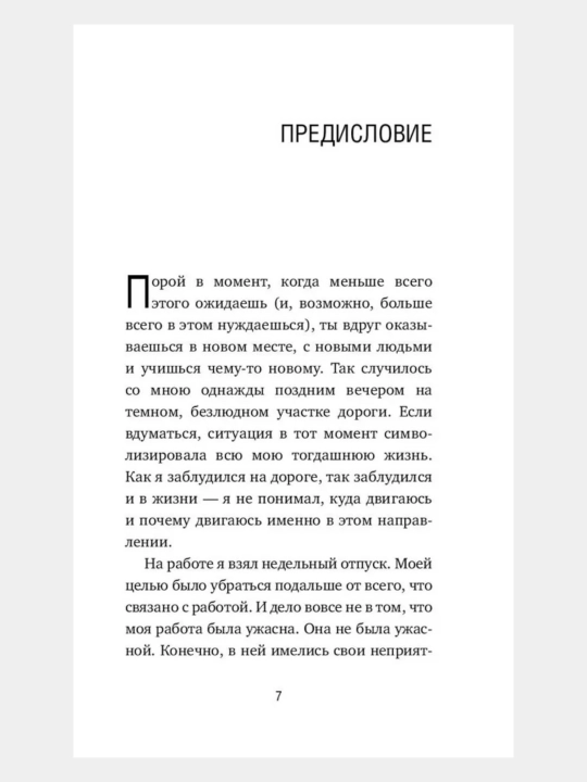 Kafe na krayu zemli. Jon P. Strelki