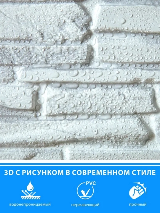 3D PVX panellar, 964x484 mm, har qanday xonadagi devorlar uchun, namlikka chidamli