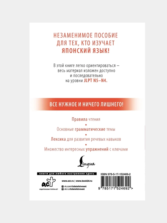 Первова Ольга Андреевна: Японский с нуля