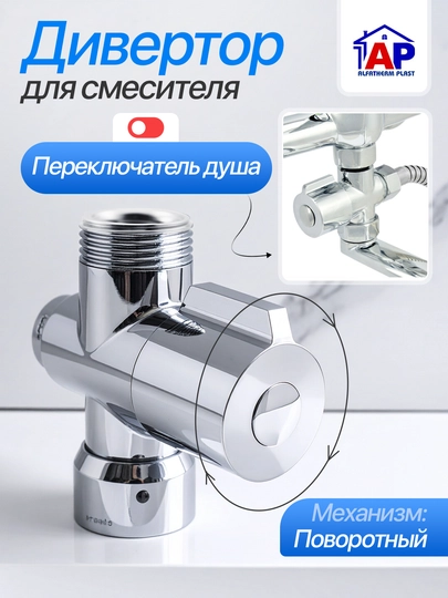 Сантехнический фиксатор резьбы, для водопроводных труб