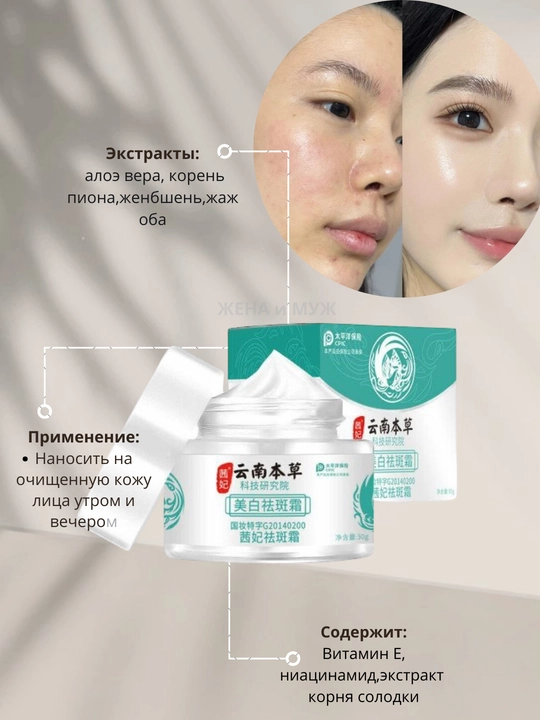 QianFei Qu Ban Shuang крем для лица от пигментных пятен и для отбеливания кожи, с SPF, 30 г
