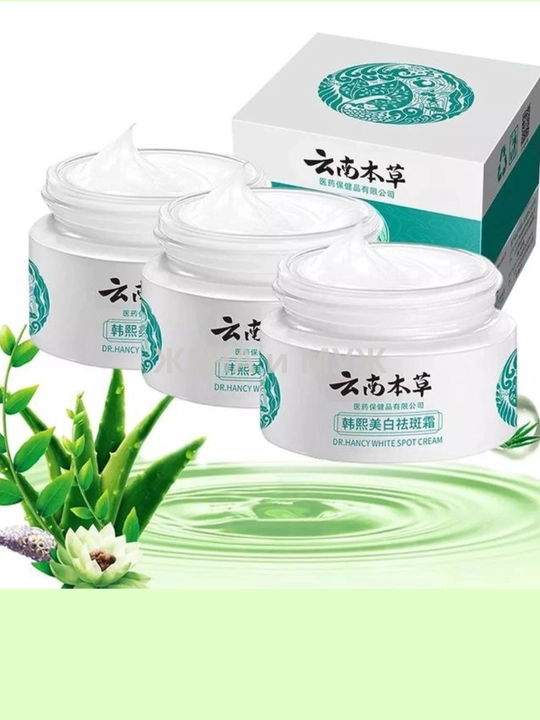 QianFei Qu Ban Shuang крем для лица от пигментных пятен и для отбеливания кожи, с SPF, 30 г