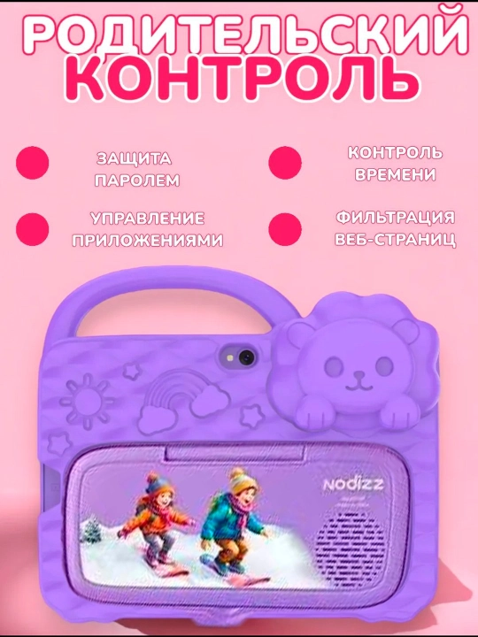 Мощный планшет Nodizz Npad708, 8/512 GB, Android 14.0, IPS-7*1024х600