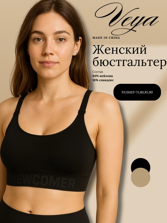Женское нижнее белье от Veya, бюстгальтер - 