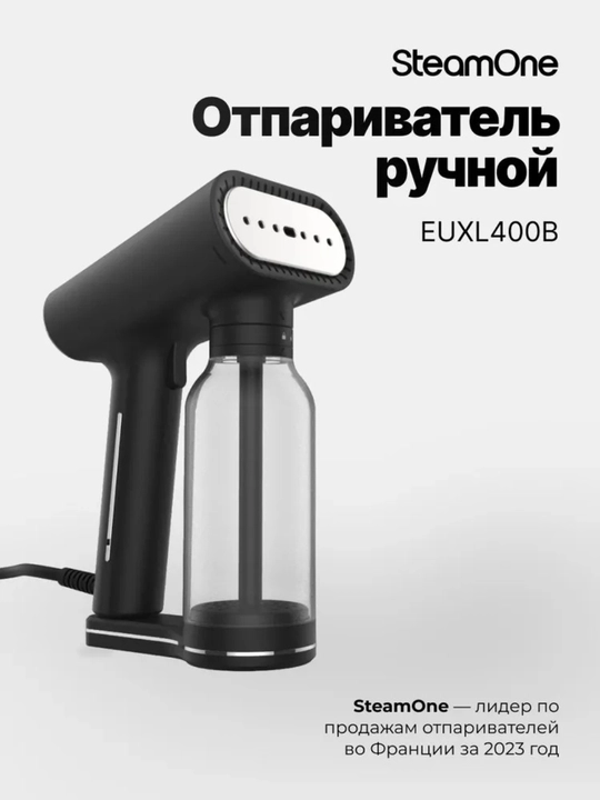 SteamOne EUXL400B qo‘l uchun kiyim bug‘ chiqaruvchisi - 
