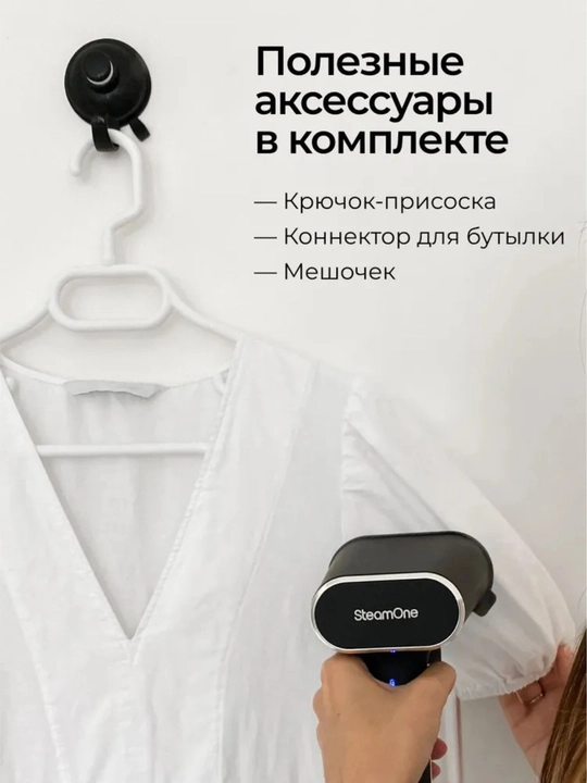 SteamOne EUXL400B qo‘l uchun kiyim bug‘ chiqaruvchisi