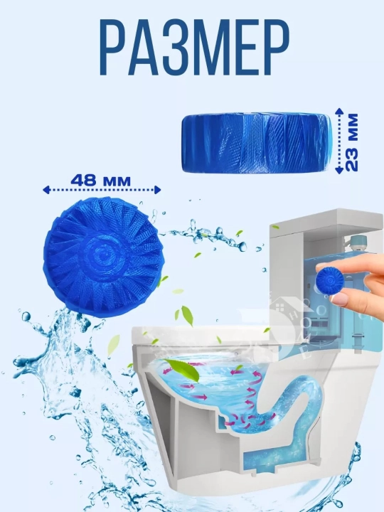 Ароматизирующие таблетки для унитаза — защита от запаха и загрязнений