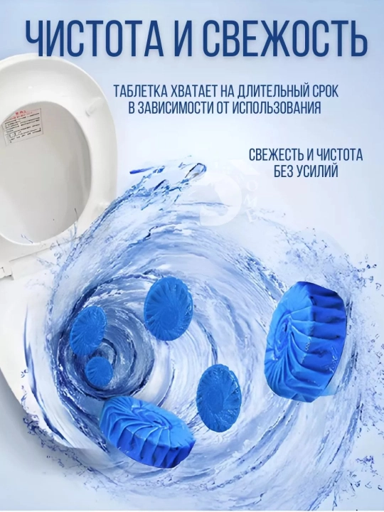Ароматизирующие таблетки для унитаза — защита от запаха и загрязнений