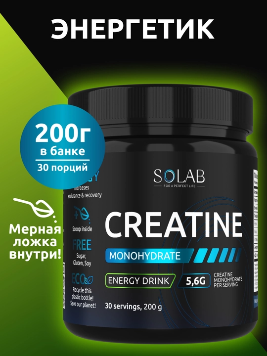 Kreatin monogidrat kukuni, SOLAB, Energetik ta’mi, 30 porsiya, 200g
