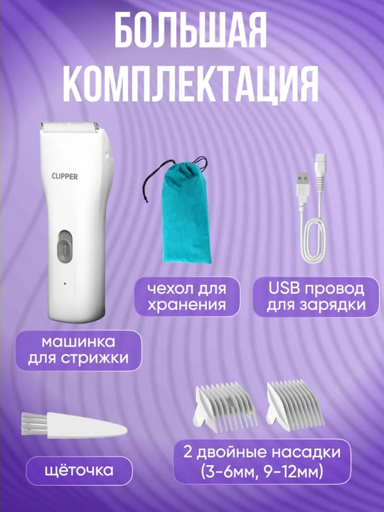 Simsiz uy hayvonlari uchun qaychi, mushuk va itlarni parvarish qilish uchun trimmer