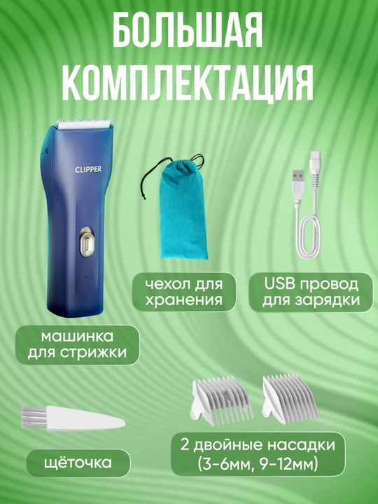 Simsiz uy hayvonlari uchun qaychi, mushuk va itlarni parvarish qilish uchun trimmer