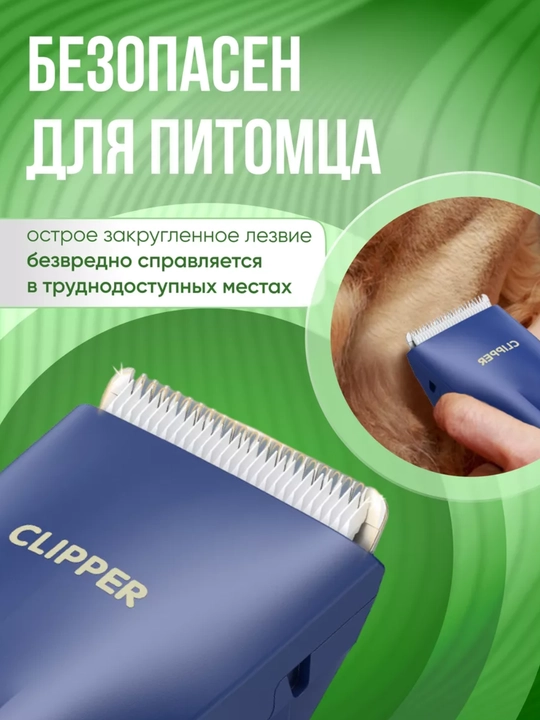 Simsiz uy hayvonlari uchun qaychi, mushuk va itlarni parvarish qilish uchun trimmer