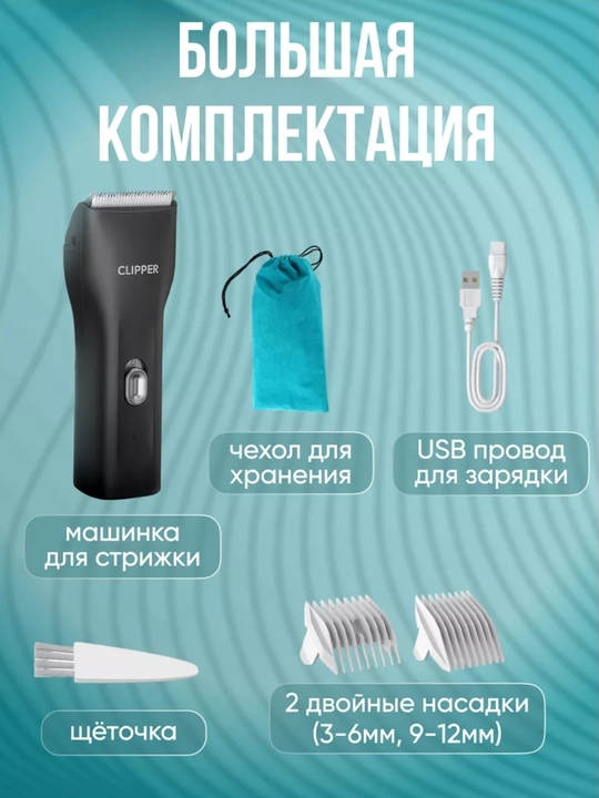 Simsiz uy hayvonlari uchun qaychi, mushuk va itlarni parvarish qilish uchun trimmer