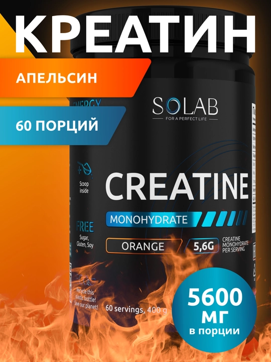 Kreatin monogidrat kukuni, SOLAB, Apelsin ta’mi, 60 porsiya, 400g - 
