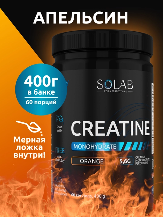 Креатин моногидрат, SOLAB, вкус Апельсин, 60 порций, 400г