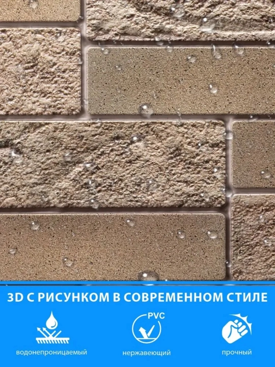 3D PVX panellar, 964x484 mm, har qanday xonadagi devorlar uchun, namlikka chidamli