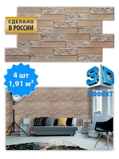 Светло-коричневый