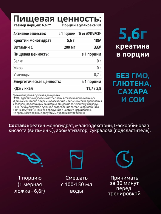 Kreatin monogidrat kukuni, SOLAB, O‘rmon rezavorlari ta’mi, 60 porsiya, 400g