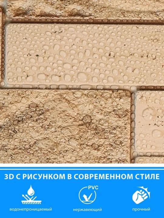 3D PVX panellar, 964x484 mm, har qanday xonadagi devorlar uchun, namlikka chidamli