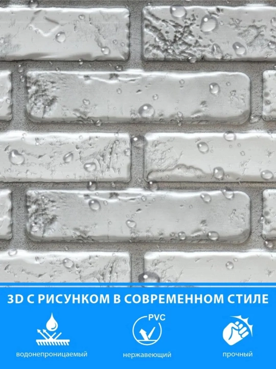 3D PVX panellar, 964x484 mm, har qanday xonadagi devorlar uchun, namlikka chidamli