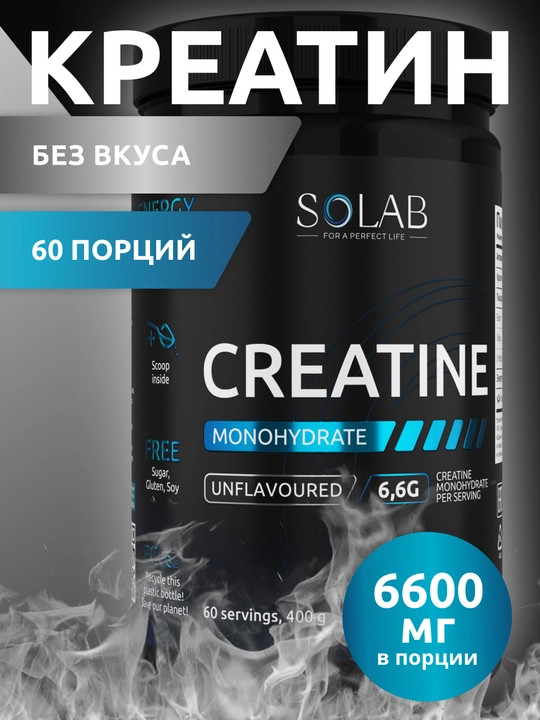 Kreatin monogidrat kukuni, SOLAB, Neytral ta’m, 60 porsiya, 400g - 